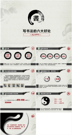 书法字体中国风书法