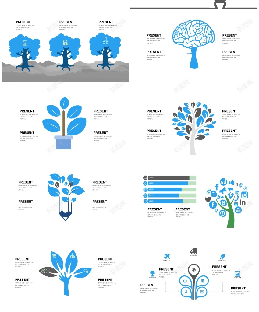 00140页树状图可视化图表集PPT模板PPT模板_88icon https://88icon.com 可视化 图表 树状 模板