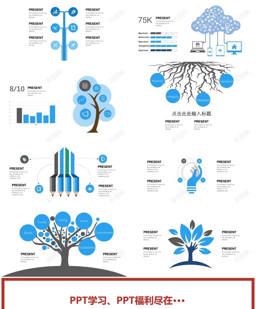 00140页树状图可视化图表集PPT模板PPT模板_88icon https://88icon.com 可视化 图表 树状 模板