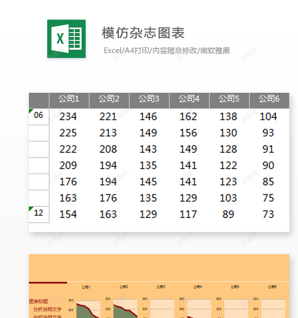 编号 (136)办公Excel_88icon https://88icon.com 编号 (136)