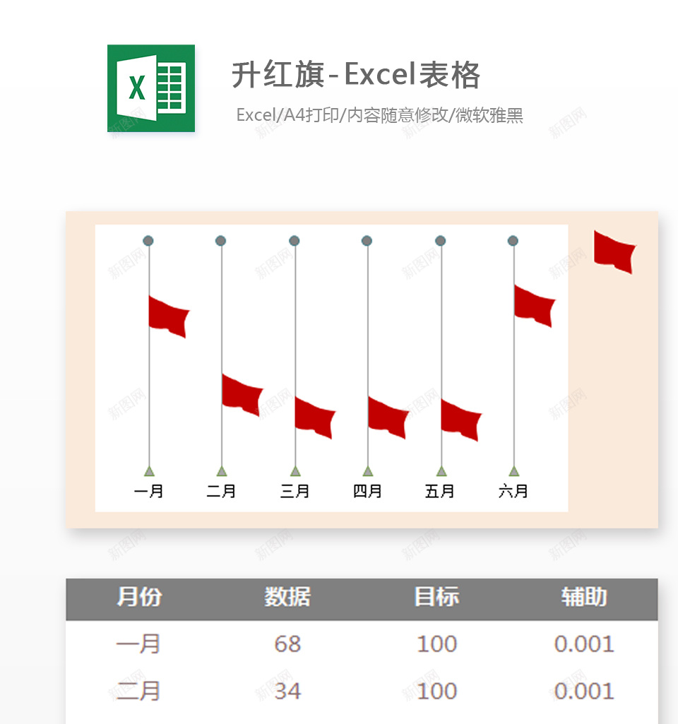 编号 (157)办公Excel_88icon https://88icon.com 编号 (157)