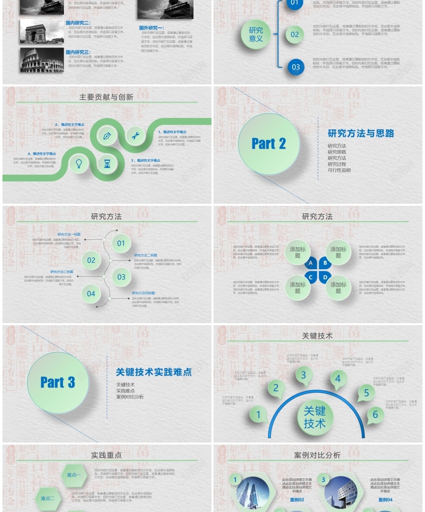 37915简约学术开题报告毕业论文答辩ppt模板PPT模板_88icon https://88icon.com 学术 开题 报告 模板 毕业论文 答辩 简约