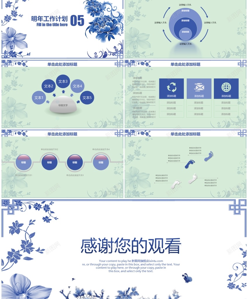 中国风ppt(63)PPT模板_88icon https://88icon.com 中国 国风