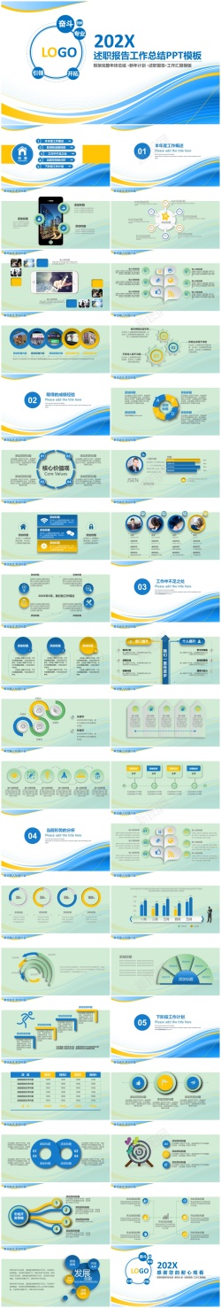 报告矢量图述职报告(40)