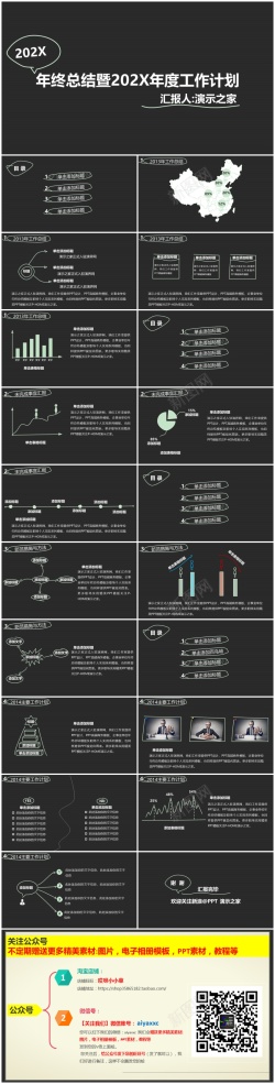 目录设计模板模板429