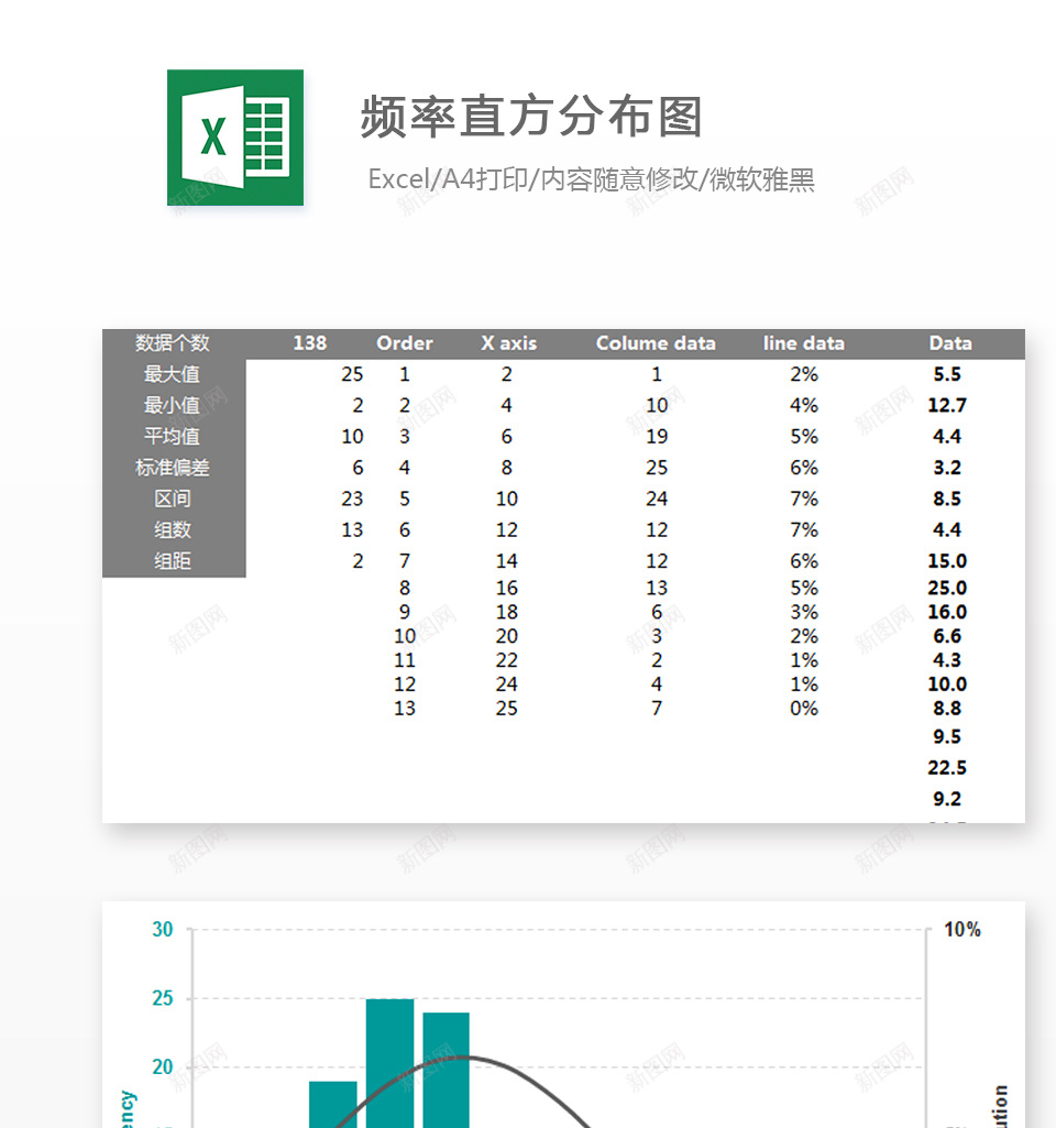 编号 (144)办公Excel_88icon https://88icon.com 编号 (144)