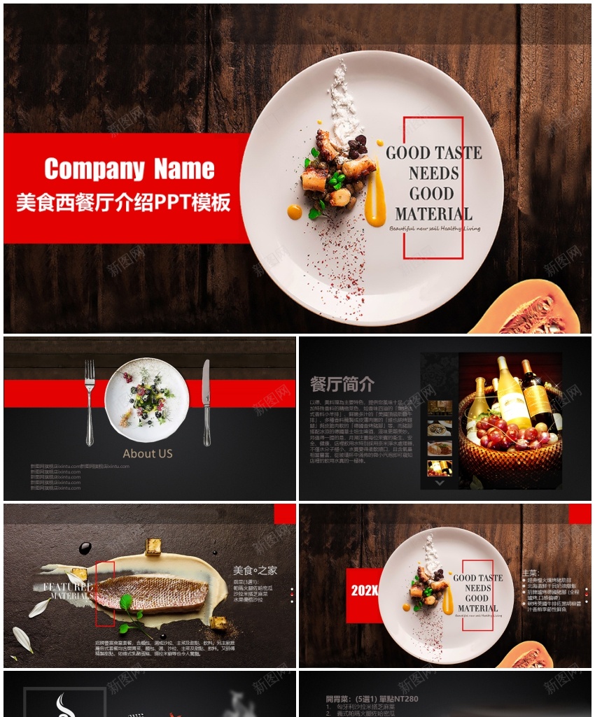 餐饮美食西餐厅介绍PPTPPT模板_88icon https://88icon.com 介绍 西餐厅 餐饮美食