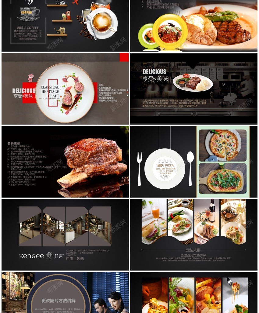 餐饮美食西餐厅介绍PPTPPT模板_88icon https://88icon.com 介绍 西餐厅 餐饮美食