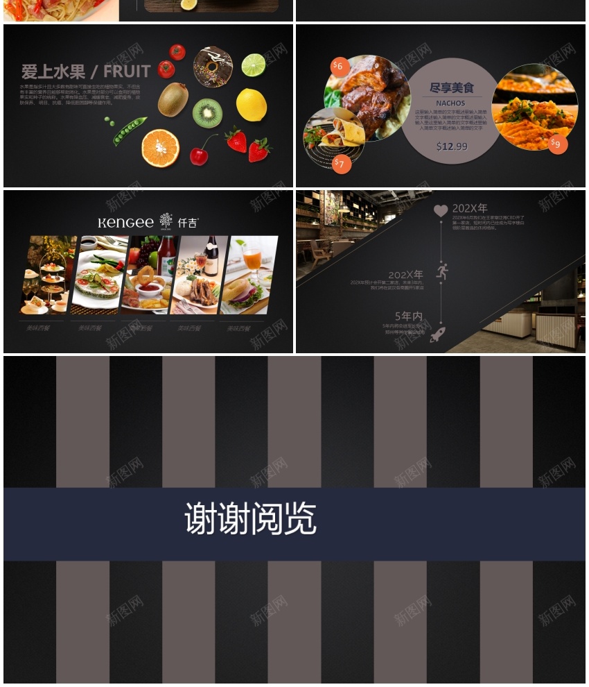 餐饮美食西餐厅介绍PPTPPT模板_88icon https://88icon.com 介绍 西餐厅 餐饮美食