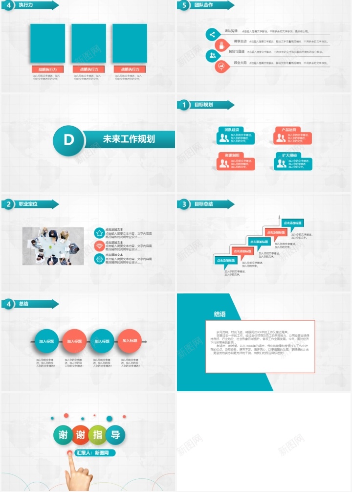 白色简洁大学生职业规划PPT模板_88icon https://88icon.com 大学生 白色 简洁 职业 规划设计