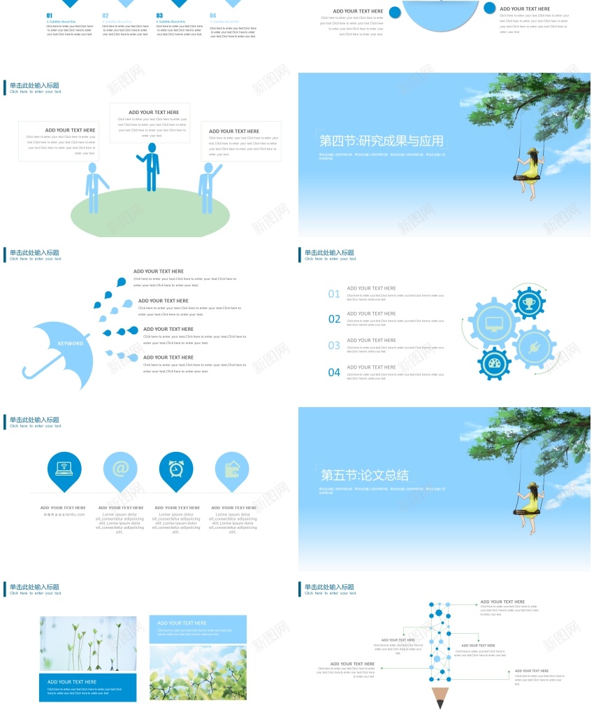 学术答辩静(1)PPT模板_88icon https://88icon.com 学术 答辩