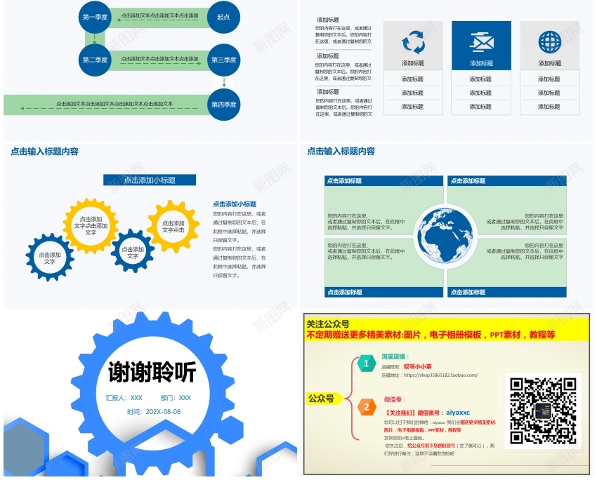 年度商务工作总结(4)PPT模板_88icon https://88icon.com 商务 工作总结 年度