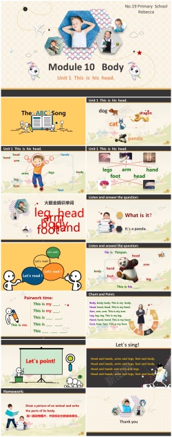 韩国卡通卡通儿童主题教育通用PPT模板
