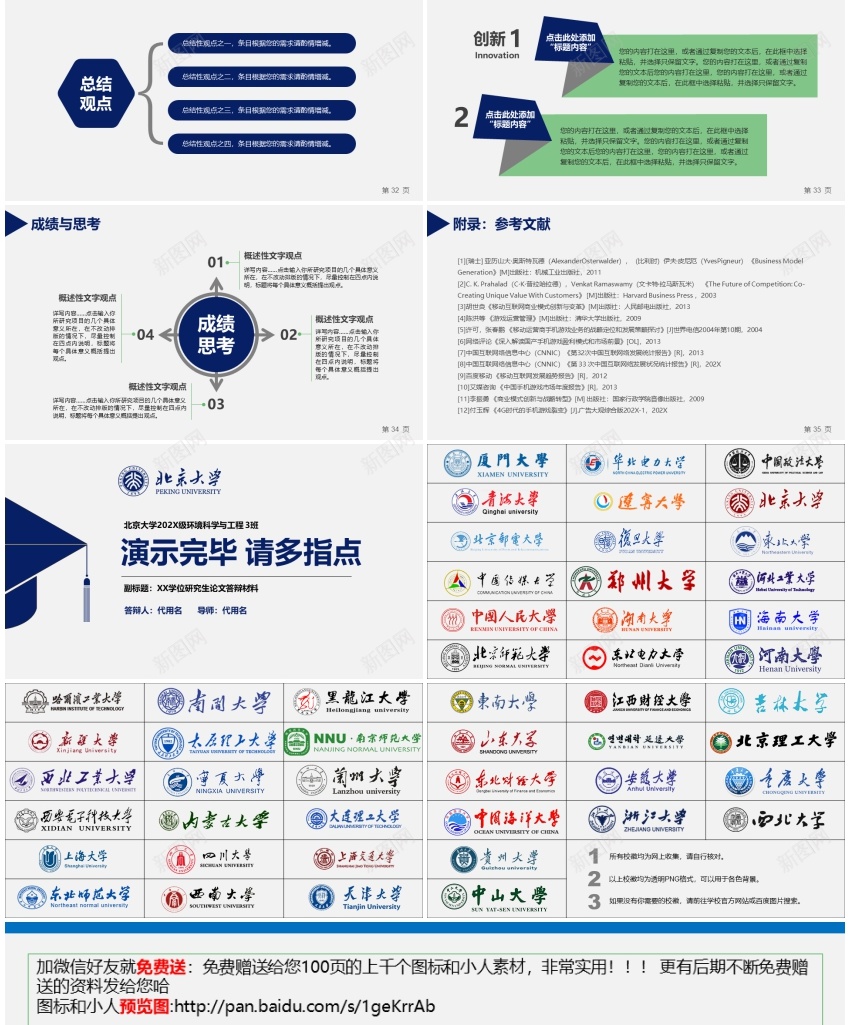 模板087PPT模板_88icon https://88icon.com 模板