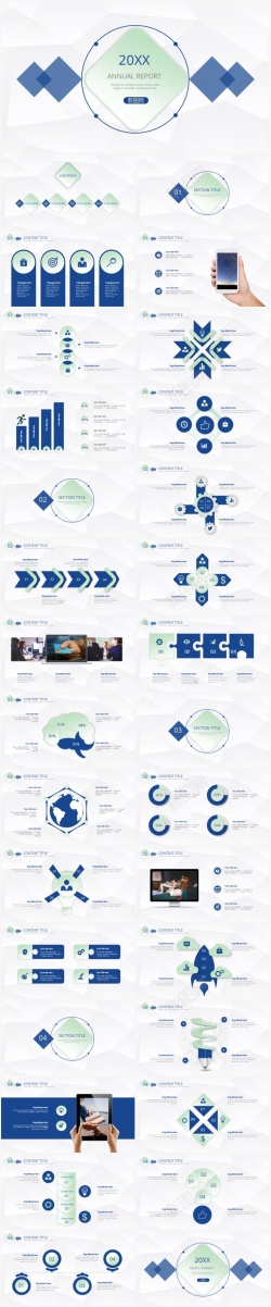 报告矢量图蓝色经典年度报告通用PPT模板