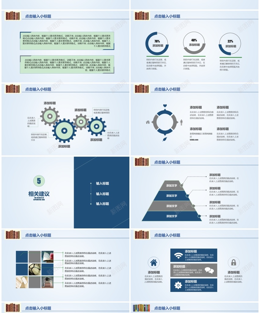 学术答辩70PPT模板_88icon https://88icon.com 学术 答辩