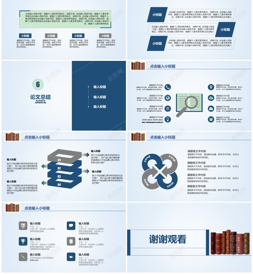 学术答辩70PPT模板_88icon https://88icon.com 学术 答辩