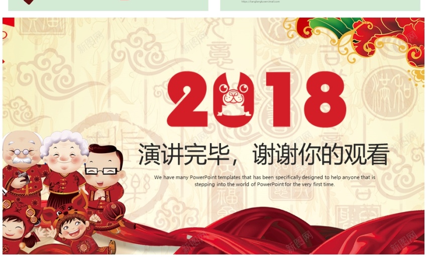 2018年终总结新年计划(12)PPT模板_88icon https://88icon.com 年终总结 新年 计划