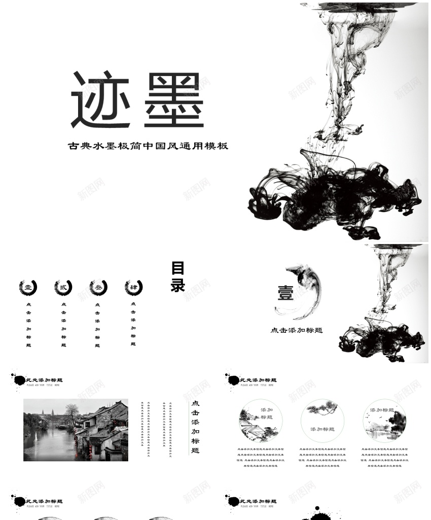 中国风ppt(49)PPT模板_88icon https://88icon.com 中国 国风