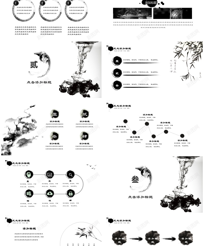 中国风ppt(49)PPT模板_88icon https://88icon.com 中国 国风