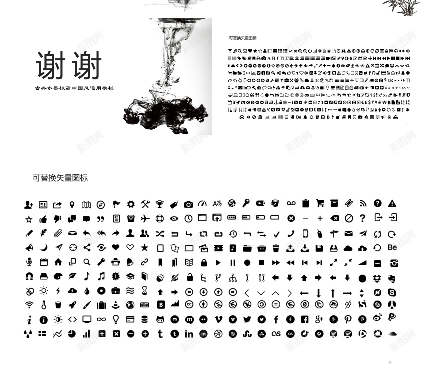 中国风ppt(49)PPT模板_88icon https://88icon.com 中国 国风