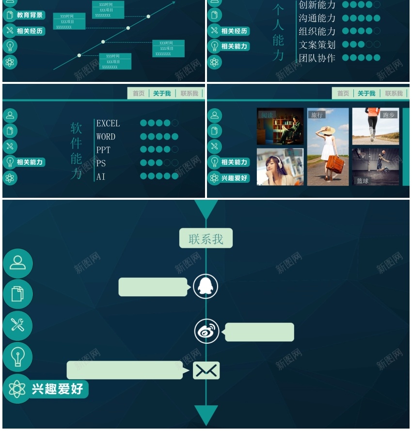 动态网页版简历模版PPT模板_88icon https://88icon.com 动态 模版 简历 网页