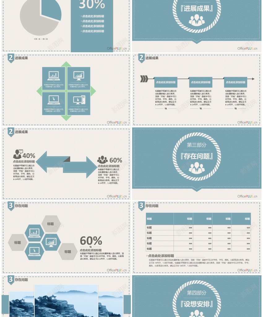 毕业论文中期汇报欧美复古质感黄蓝PPT模板PPT模板_88icon https://88icon.com 中期 复古 模板 欧美 毕业论文 汇报 质感 黄蓝
