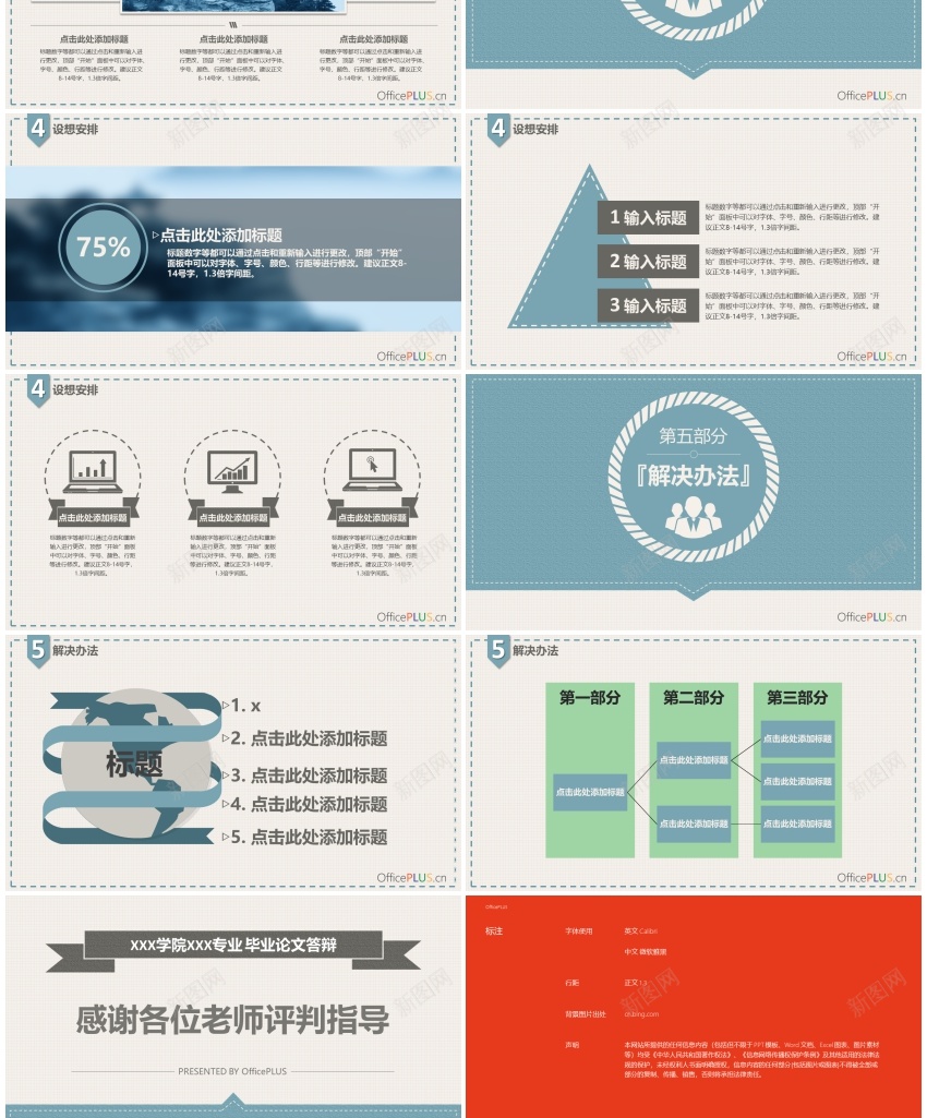 毕业论文中期汇报欧美复古质感黄蓝PPT模板PPT模板_88icon https://88icon.com 中期 复古 模板 欧美 毕业论文 汇报 质感 黄蓝