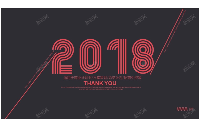 2018年终总结新年计划(69)PPT模板_88icon https://88icon.com 年终总结 新年 计划