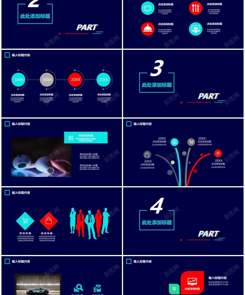131抖音风新品上市发布PPT模板_88icon https://88icon.com 发布 抖音 新品上市