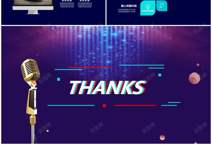 131抖音风新品上市发布PPT模板_88icon https://88icon.com 发布 抖音 新品上市