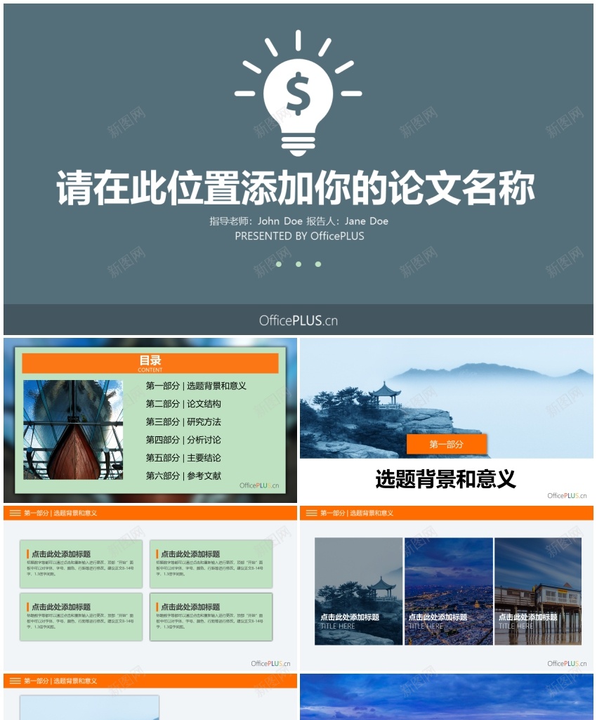 毕业论文答辩清新扁平三色橙绿灰PPT模板_88icon https://88icon.com 三色 扁平 橙绿 毕业论文 清新 答辩