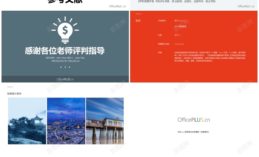 毕业论文答辩清新扁平三色橙绿灰PPT模板_88icon https://88icon.com 三色 扁平 橙绿 毕业论文 清新 答辩