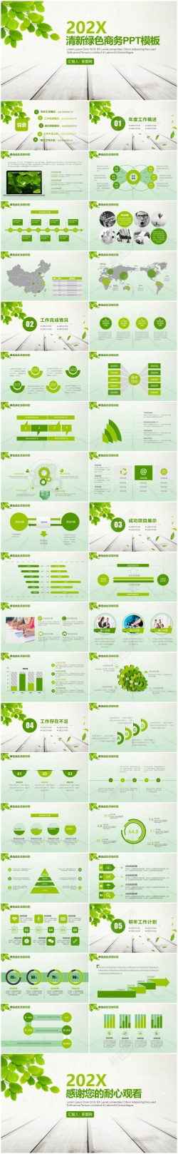 汇报灯泡工作汇报年终总结——(160)