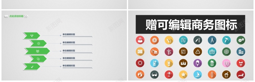 商业策划(96)PPT模板_88icon https://88icon.com 商业 策划