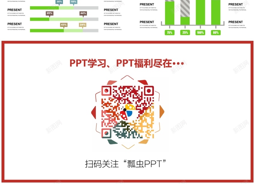 00140页清新可视化图表集PPT模板PPT模板_88icon https://88icon.com 可视化 图表 模板 清新