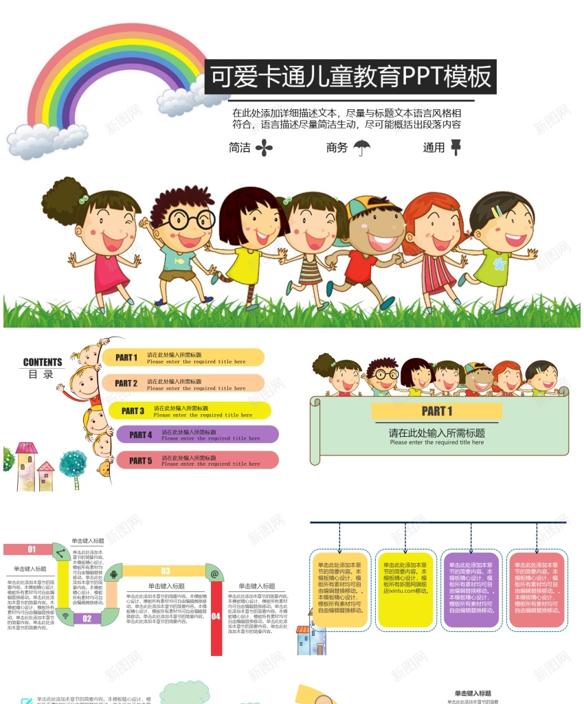 教学课件(53)PPT模板_88icon https://88icon.com 教学课件