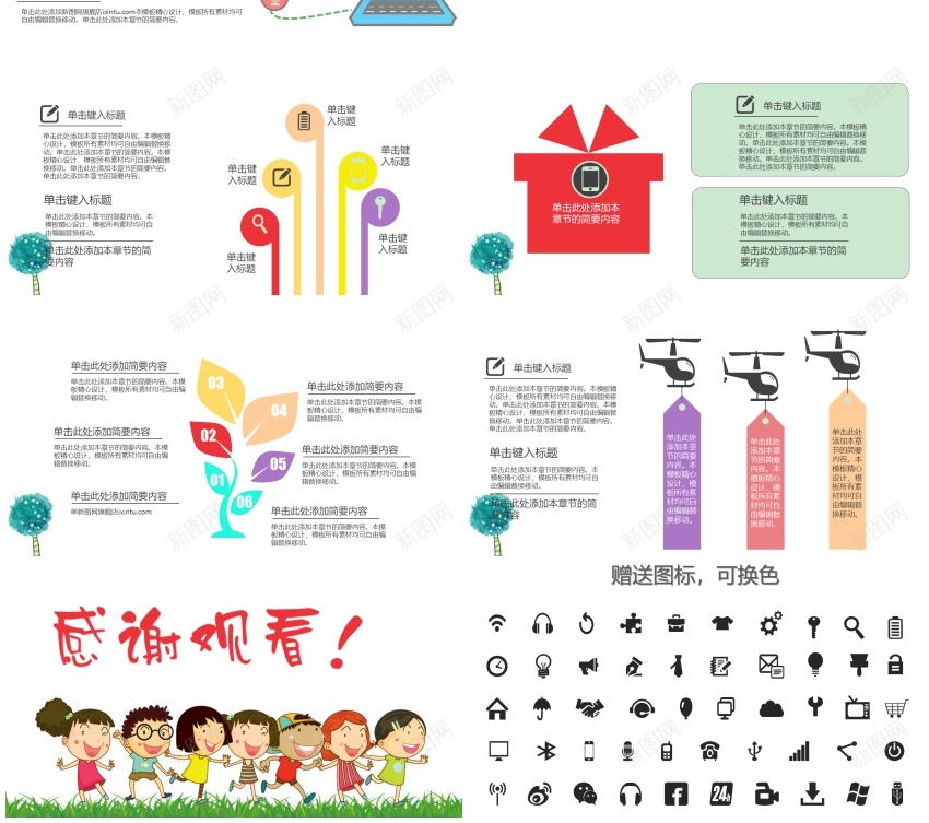 教学课件(53)PPT模板_88icon https://88icon.com 教学课件