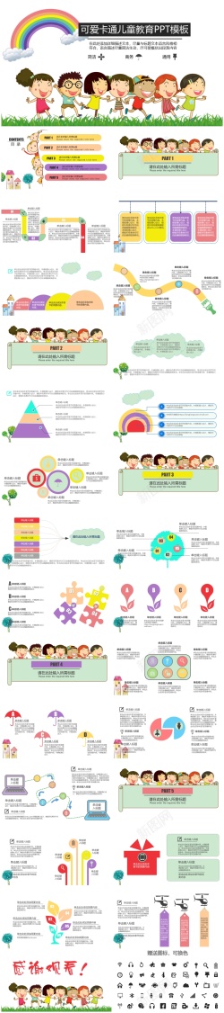 键盘教学教学课件(53)