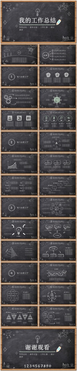 工作的医生工作汇报年终总结——(89)