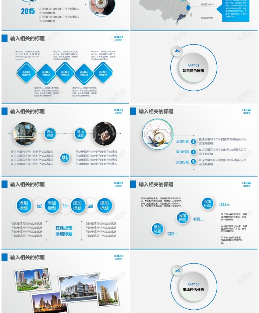 蓝色简约商务汇报通用PPTPPT模板_88icon https://88icon.com 商务 汇报 简约 蓝色 通用