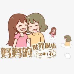 手绘38妇女节人物素材