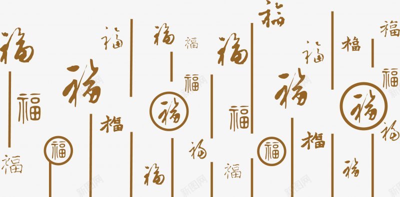 福字中国风和风古风民族风小png免抠素材_88icon https://88icon.com 免抠png 福字 素材