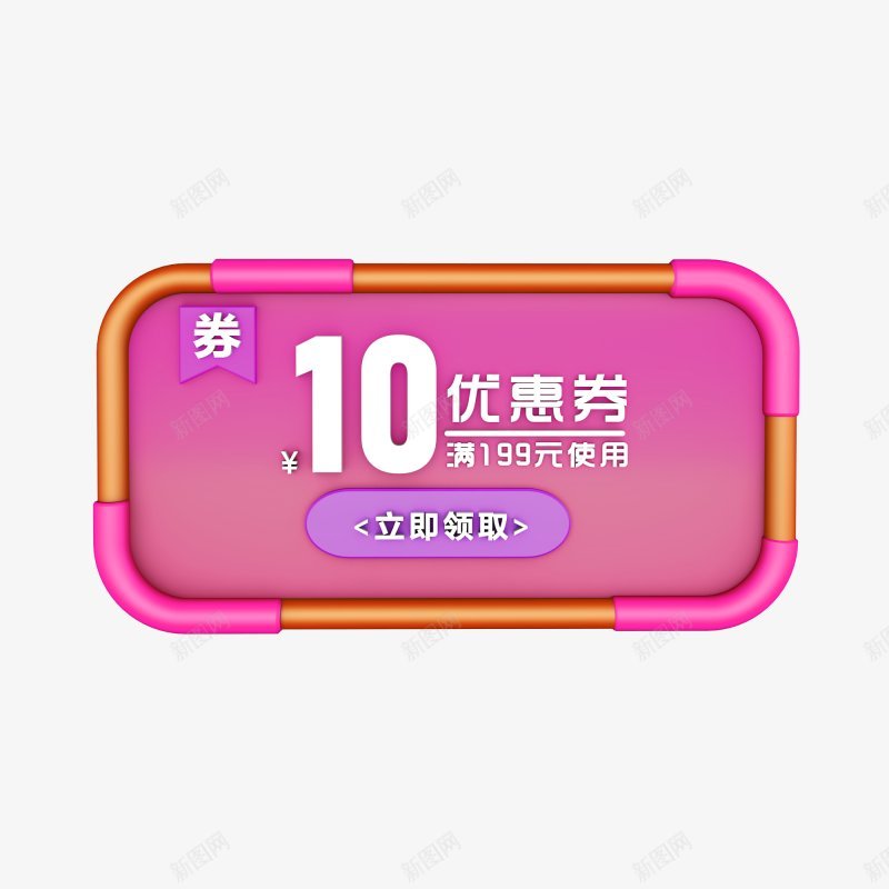 C4D建模喜庆png免抠素材_88icon https://88icon.com C4D建模 喜庆