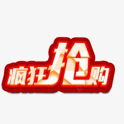 点击右上角加号查看透明背景透明漂浮元素双十一双素材