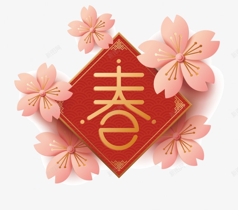 粉色剪贴画金色春字新年装饰图片png免抠素材_88icon https://88icon.com 粉色 花朵 花瓣 樱花 金色  春字边框  贴花 卡通剪贴画  剪贴画 元素 卡通 花卉 花 新年装饰