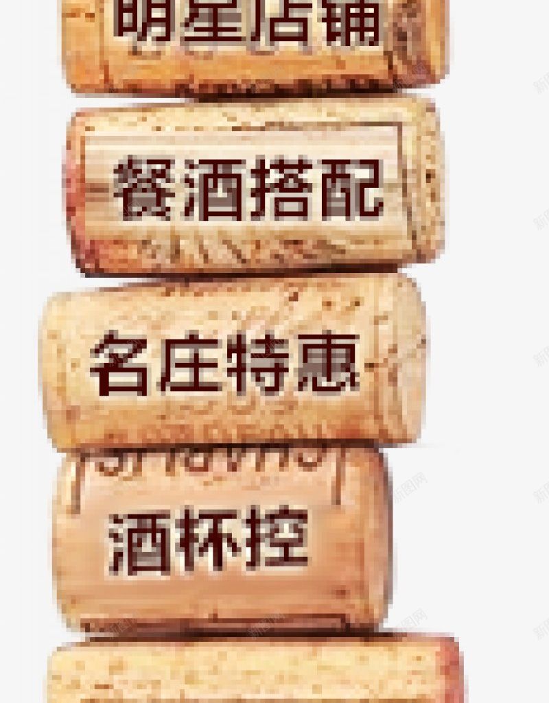 京东红酒节立体广告装饰图案png免抠素材_88icon https://88icon.com  AI绘图    数字作品   数字插画   渐变彩带   秒杀专区 爆款红酒 限时优惠 京东 设计 立体广告 装饰图案