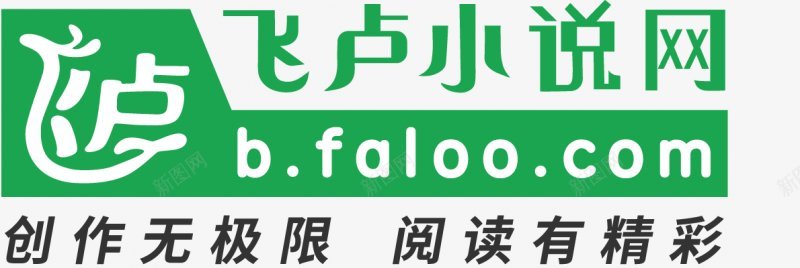 飞卢最新logo小说网站logopng免抠素材_88icon https://88icon.com 小说网站logo 飞卢最新logo