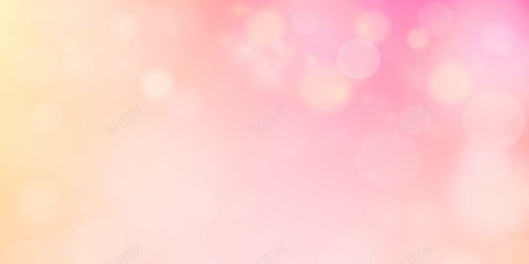 光圈光点叠加浪漫粉色渐变背景图粉色背景粉色系粉色设背景