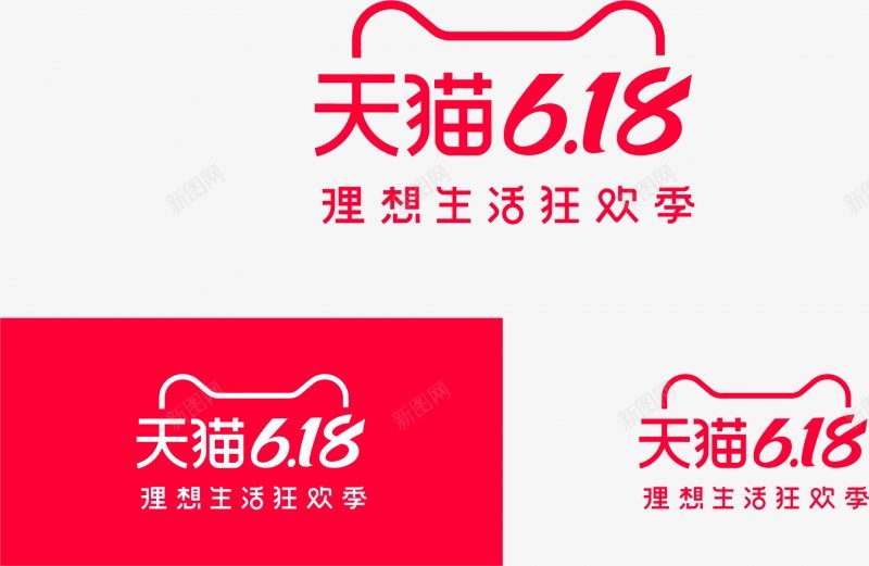 2020年天猫品牌618logologopng免抠素材_88icon https://88icon.com logo 免扣